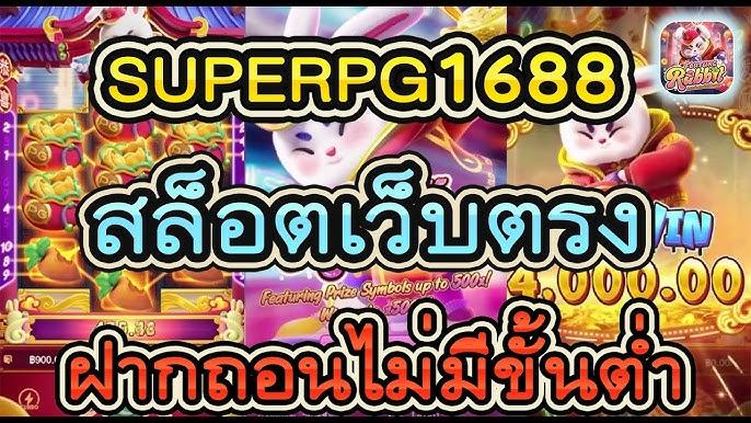 superpg1688