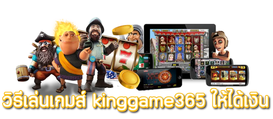 kinggame365